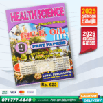 English Medium O/L Health Science Past Paper Book | Loyal Publication
