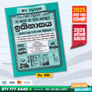 My Tutor O/L History Past Papers Book - Sinhala Medium