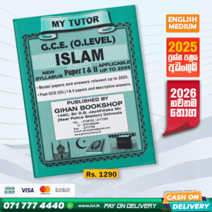 English Medium O/L ISLAM Past Papers Book