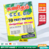 Tamil Medium O/L Maths Past Paper Book | Loyal Publication