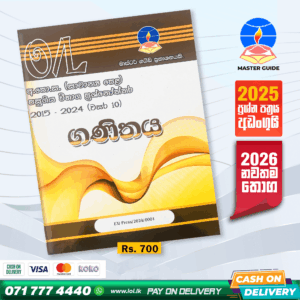 O/L Mathematics Past Paper Book 2025 | Master Guide