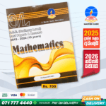 O/L Mathematics Past Paper Book 2025 (English Medium) | Master Guide