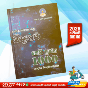 O/L Science 1000 Short Questions and Answers - Master Guide