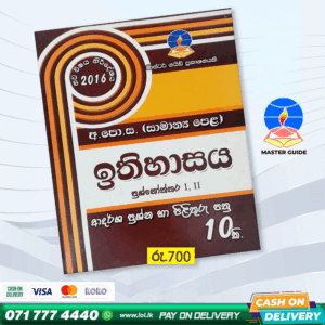 O/L History Model Paper Book - Master Guide