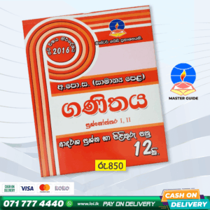 O/L Maths Model Paper Book - Master Guide