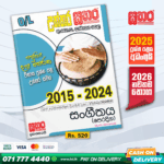 Sathara O/L Music Past Paper Book 2025