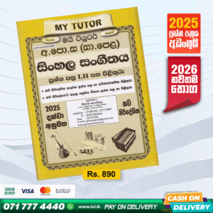 My Tutor O/L Music Past Papers Book - Sinhala Medium
