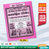 My Tutor O/L Catholicism Past Papers Book - Sinhala Medium