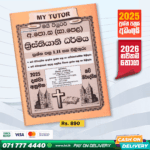 My Tutor O/L Christianity Past Papers Book - Sinhala Medium