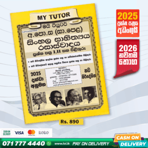 O/L Sinhala Sahithya Rasaswadaya Past Papers Book
