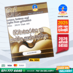 O/L Design And Construction Technology Past Paper Book 2025 | Master Guide