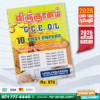Tamil Medium O/L Science Past Paper Book | Loyal Publication