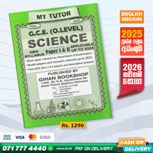 My Tutor O/L ISLAM Past Papers Book - Sinhala Medium