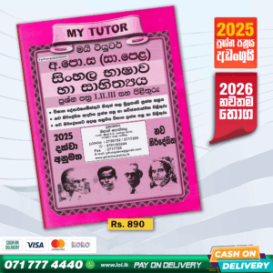 My Tutor O/L Sinhala Language Past Papers Book