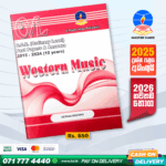 O/L Western Music Past Paper Book 2025 (English Medium)| Master Guide