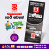 Grade 11 Mathematics Short Note Book | Masitha Publishers