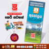 Grade 08 Geography Short Note Book | Masitha Publishers