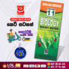 Grade 11 Bio Science Short Note Book | Masitha Publishers