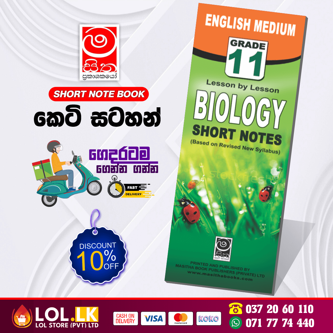 Grade 11 Bio Science Short Note Book | Masitha Publishers
