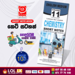 Grade 11 Chemistry Short Note Book (English Medium) | Masitha Publishers