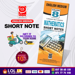 Grade 08 Mathematics Short Note Book (English Medium) | Masitha Publishers