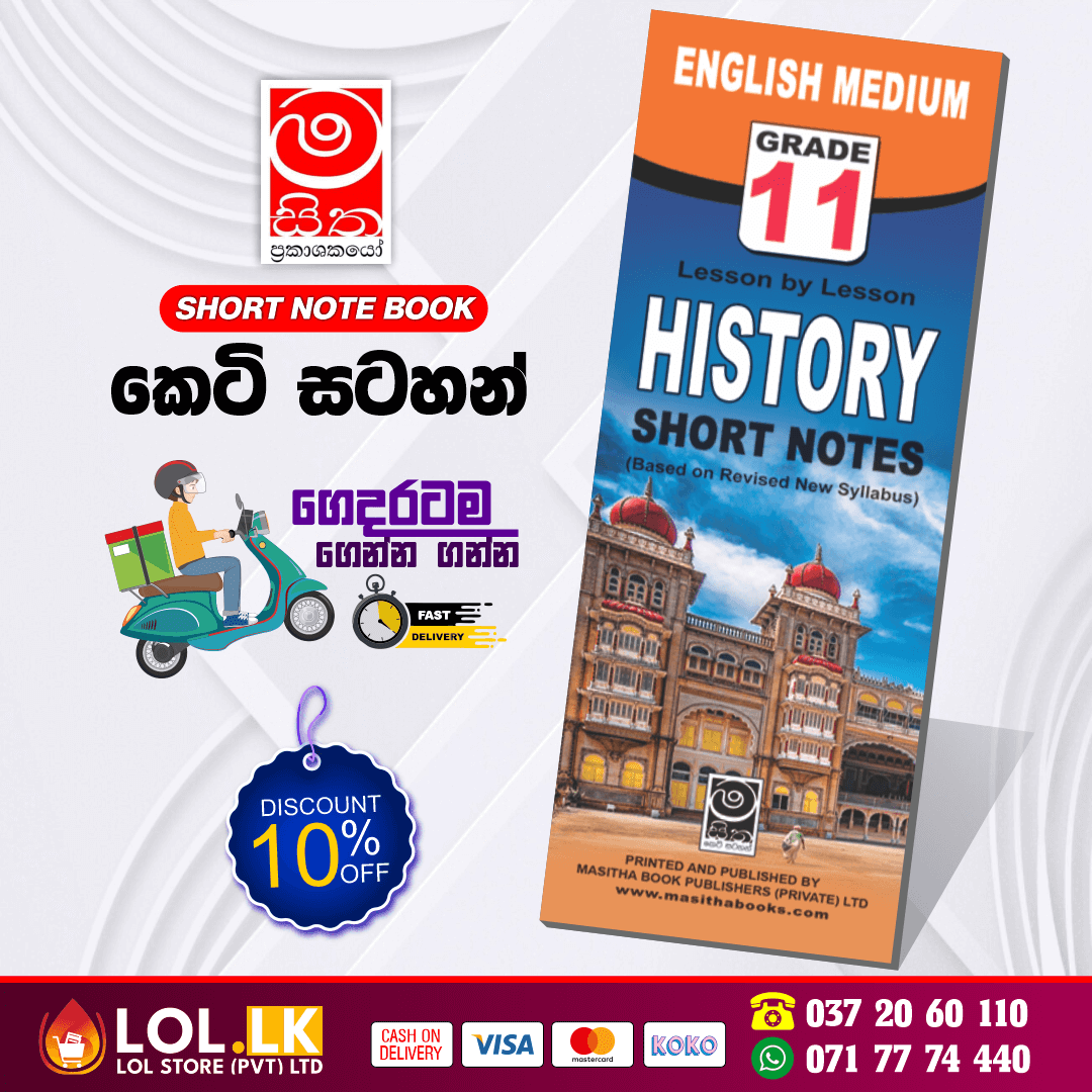 Grade 11 History Short Note Book (English Medium) | Masitha Publishers