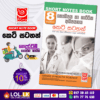 Grade 08 Health Short Note Book | Masitha Publishers