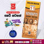 Grade 11 Mathematics Short Note Book (English Medium) | Masitha Publishers