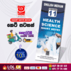 Grade 11 Health Short Note Book (English Medium) | Masitha Publishers