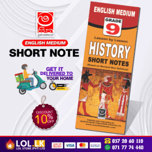 Grade 09 History Short Note Book (English Medium) | Masitha Publishers