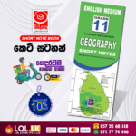 Grade 11 Geography Short Note Book (English Medium) | Masitha Publishers