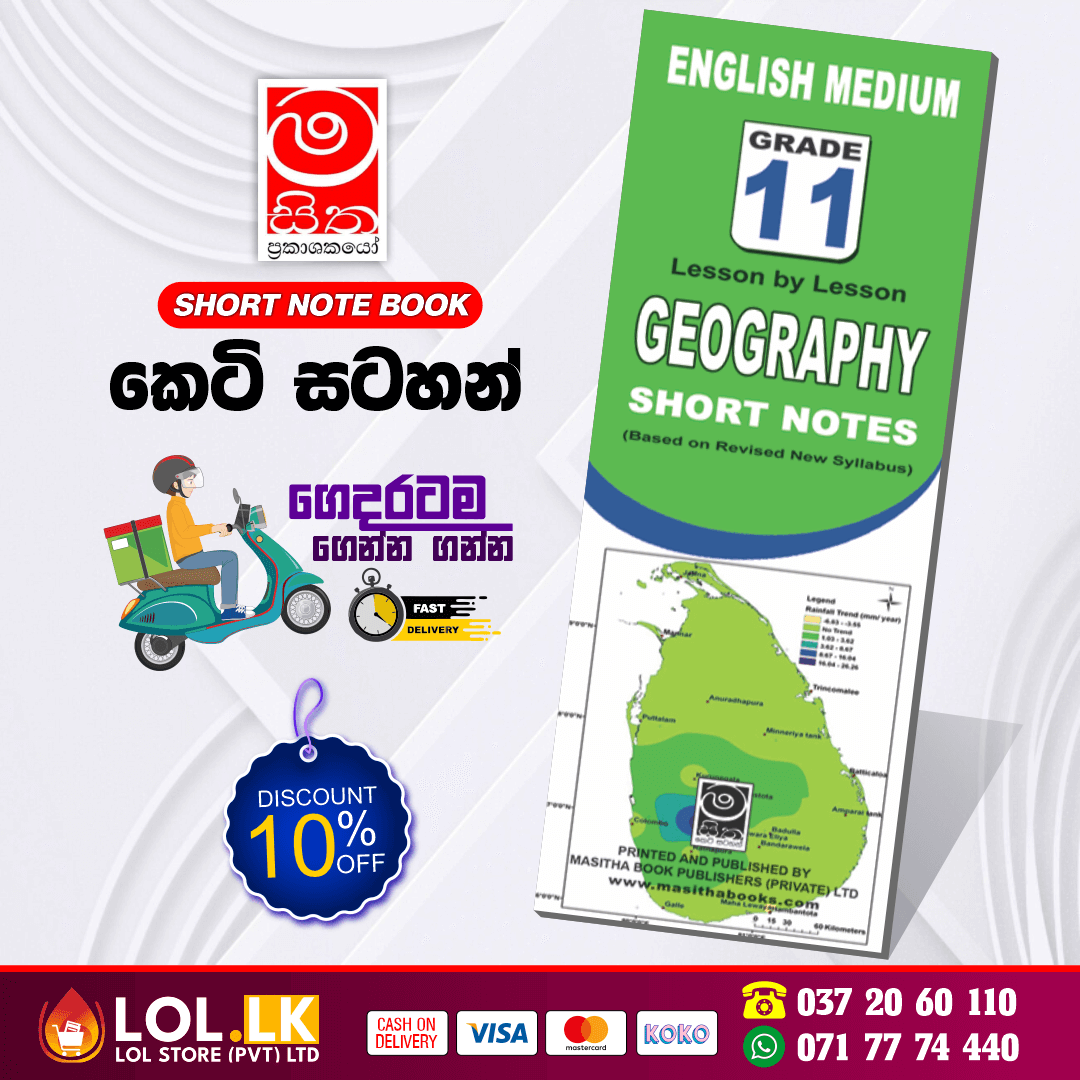 Grade 11 Geography Short Note Book (English Medium) | Masitha Publishers