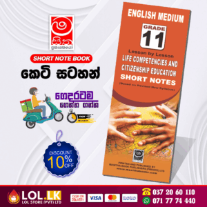 Grade 11 Citizenship Short Note Book (English Medium) | Masitha Publishers