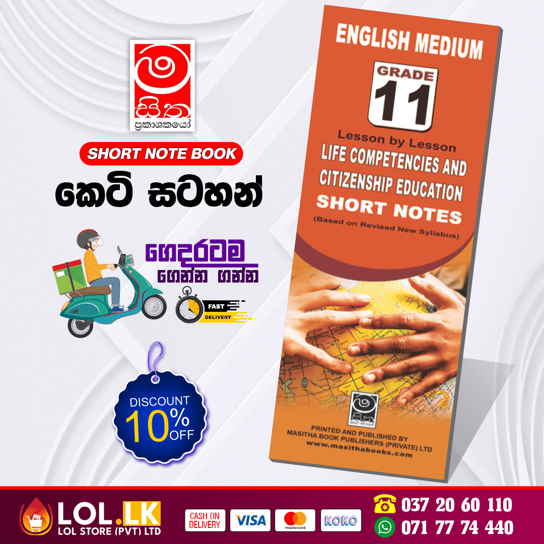 Grade 11 Citizenship Short Note Book (English Medium) | Masitha Publishers