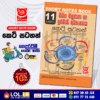 Grade 11 Civics Short Note Book | Masitha Publishers