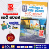 Grade 11 Media Short Note Book | Masitha Publishers
