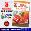 Grade 11 ICT Short Note Book | Masitha Publishers
