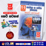 Grade 11 Health Short Note Book | Masitha Publishers