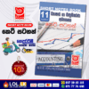 Grade 11 Business Studies Short Note Book | Masitha Publishers