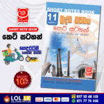 Grade 11 Buddhism Short Note Book | Masitha Publishers