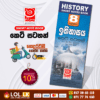 Grade 08 History Short Note Book | Masitha Publishers