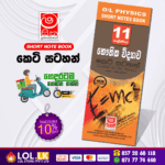 Grade 11 Physics Short Note Book | Masitha Publishers