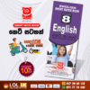 Grade 08 English Short Note Book | Masitha Publishers