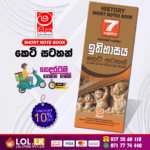 Grade 07 History Short Note Book | Masitha Publishers