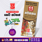Grade 11 Dancing Short Note Book | Masitha Publishers