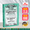 A/L Accounting Past Paper Book 2026 - My Tutor Publication