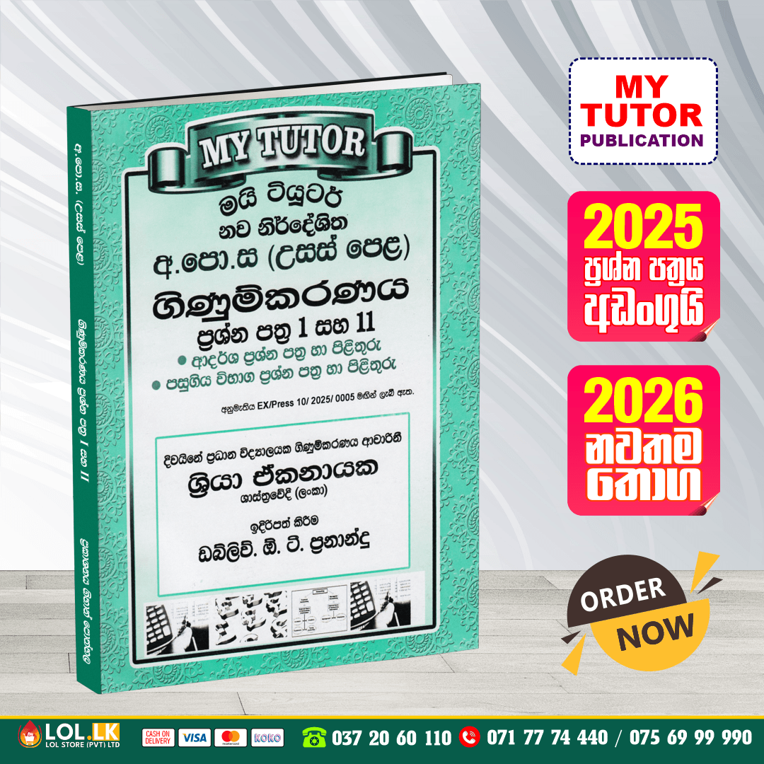 A/L Accounting Past Paper Book 2026 - My Tutor Publication