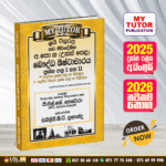 A/L Buddhist Civilization Past Paper Book 2026 - My Tutor Publication