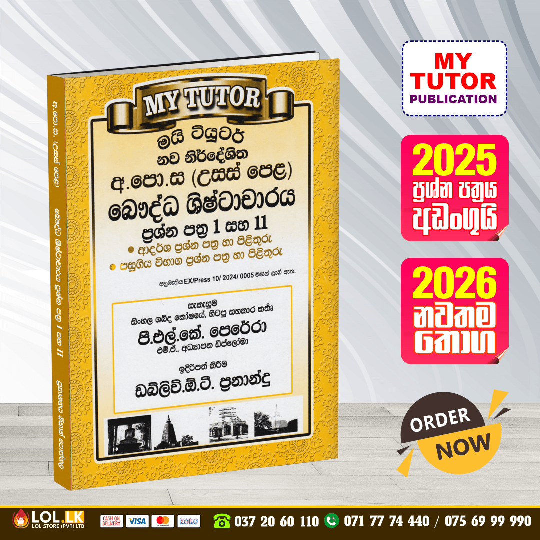 A/L Buddhist Civilization Past Paper Book 2026 - My Tutor Publication