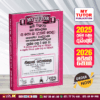 A/L Bio System Technology Past Paper Book 2026 - My Tutor Publication